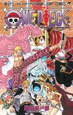 One Piece ワンピース全巻セット １ ７３巻 通販情報 One Piece ワンピース 単行本全巻情報ならココ
